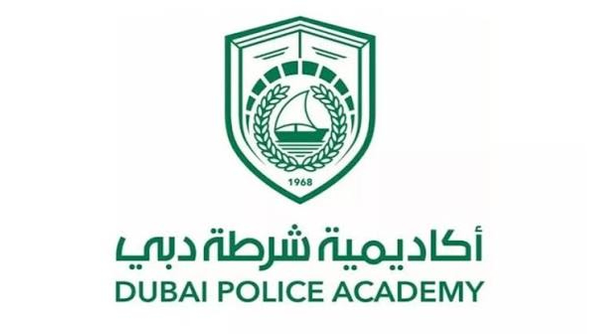 穆罕默德·本·拉希德颁布迪拜警察学院法