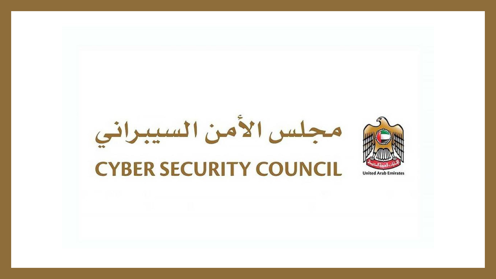 الأمن السيبراني يعلن نجاح المنظومة الوطنية في إحباط هجمات إلكترونية استهدفت القطاع المالي