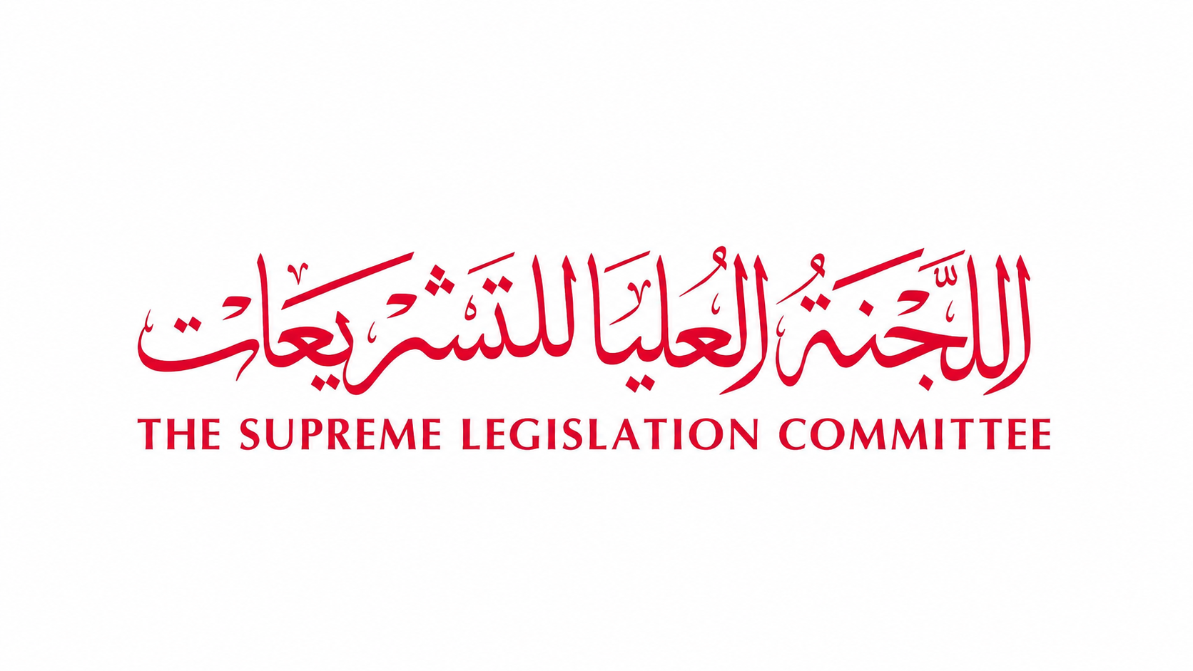 العليا للتشريعات في دبي سيادة القانون ركيزة العدالة والتنافسية والتنمية المستدامة